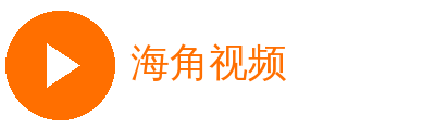 海角视频